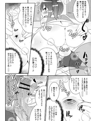 [チンズリーナ] ボクはキミのメス化ノジョ [DL版]_048_mqdu