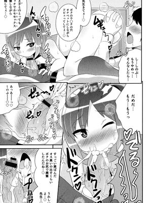 [チンズリーナ] ボクはキミのメス化ノジョ [DL版]_049_kumr