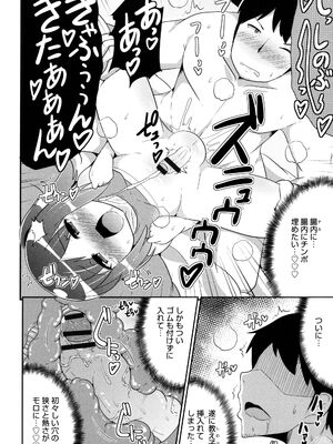 [チンズリーナ] ボクはキミのメス化ノジョ [DL版]_052_fawm