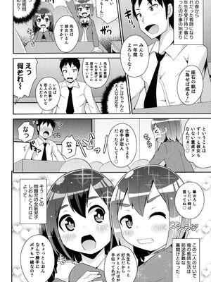 [チンズリーナ] ボクはキミのメス化ノジョ [DL版]_058_eoqt