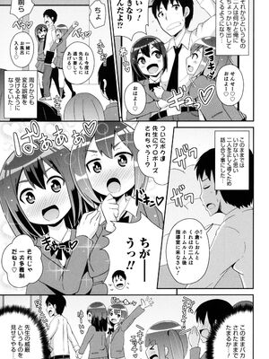 [チンズリーナ] ボクはキミのメス化ノジョ [DL版]_059_ixyn