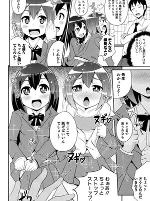 [チンズリーナ] ボクはキミのメス化ノジョ [DL版]_060_bbvb