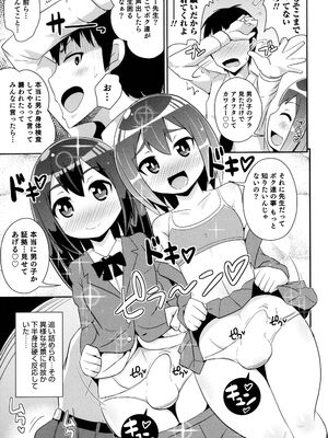 [チンズリーナ] ボクはキミのメス化ノジョ [DL版]_061_hgoo