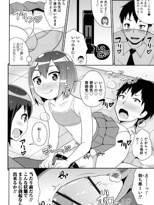 [チンズリーナ] ボクはキミのメス化ノジョ [DL版]_062_wone