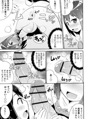 [チンズリーナ] ボクはキミのメス化ノジョ [DL版]_063_pudc