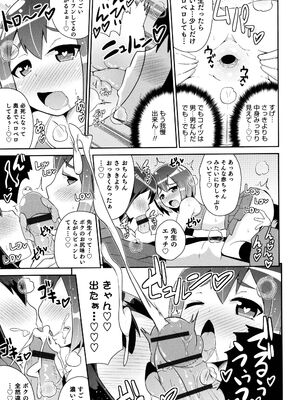 [チンズリーナ] ボクはキミのメス化ノジョ [DL版]_065_wkgw