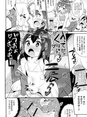 [チンズリーナ] ボクはキミのメス化ノジョ [DL版]_066_inyr