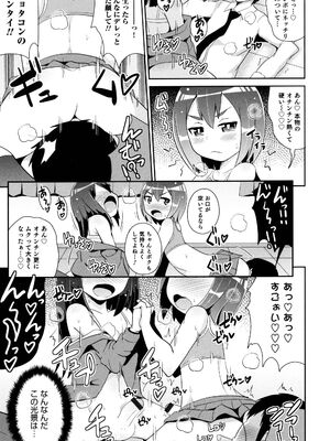 [チンズリーナ] ボクはキミのメス化ノジョ [DL版]_067_tdow