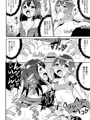[チンズリーナ] ボクはキミのメス化ノジョ [DL版]_068_bwft