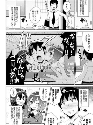 [チンズリーナ] ボクはキミのメス化ノジョ [DL版]_072_xgqa