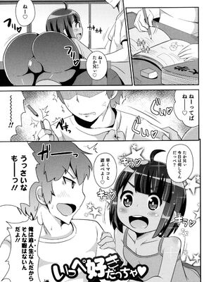 [チンズリーナ] ボクはキミのメス化ノジョ [DL版]_073_altf