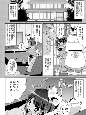 [チンズリーナ] ボクはキミのメス化ノジョ [DL版]_074_sldr