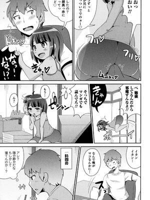 [チンズリーナ] ボクはキミのメス化ノジョ [DL版]_075_jmuf