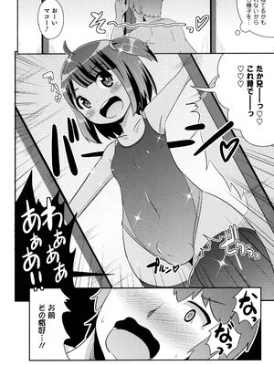 [チンズリーナ] ボクはキミのメス化ノジョ [DL版]_076_lind