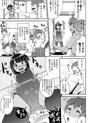 [チンズリーナ] ボクはキミのメス化ノジョ [DL版]_077_ojxg