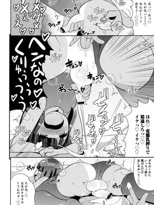 [チンズリーナ] ボクはキミのメス化ノジョ [DL版]_082_eirk