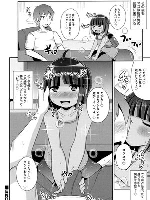 [チンズリーナ] ボクはキミのメス化ノジョ [DL版]_088_mpjp