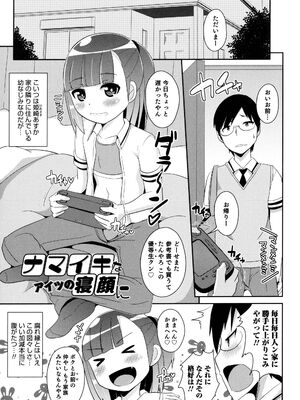 [チンズリーナ] ボクはキミのメス化ノジョ [DL版]_089_pcod