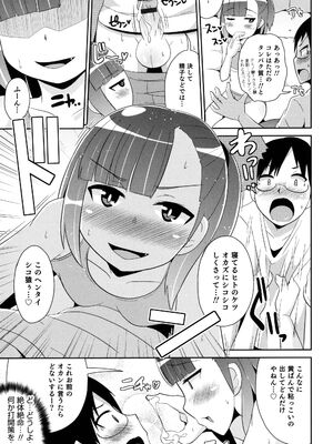 [チンズリーナ] ボクはキミのメス化ノジョ [DL版]_095_ygih