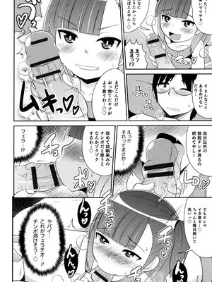 [チンズリーナ] ボクはキミのメス化ノジョ [DL版]_096_uabh