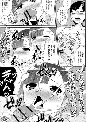 [チンズリーナ] ボクはキミのメス化ノジョ [DL版]_097_jwpa