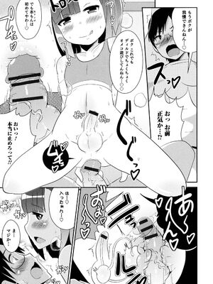 [チンズリーナ] ボクはキミのメス化ノジョ [DL版]_099_klbv