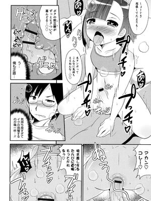 [チンズリーナ] ボクはキミのメス化ノジョ [DL版]_100_yesx