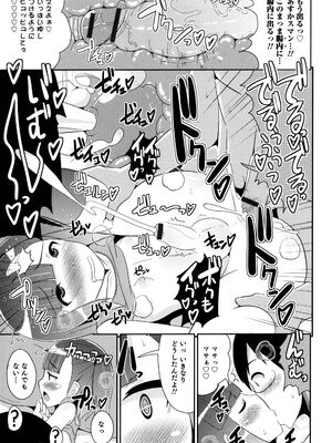 [チンズリーナ] ボクはキミのメス化ノジョ [DL版]_103_nsua