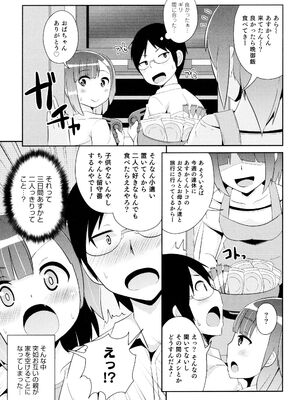 [チンズリーナ] ボクはキミのメス化ノジョ [DL版]_109_kohw