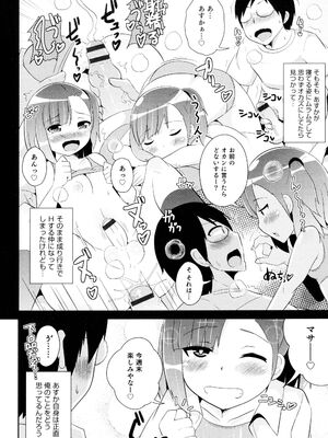 [チンズリーナ] ボクはキミのメス化ノジョ [DL版]_110_lcxy
