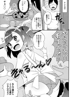 [チンズリーナ] ボクはキミのメス化ノジョ [DL版]_111_sawr