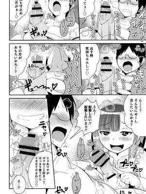 [チンズリーナ] ボクはキミのメス化ノジョ [DL版]_114_vdfb