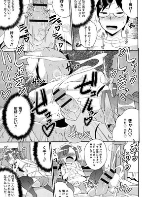 [チンズリーナ] ボクはキミのメス化ノジョ [DL版]_115_fxha