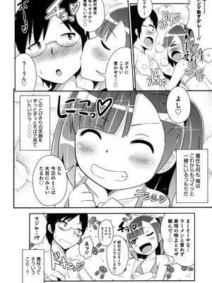 [チンズリーナ] ボクはキミのメス化ノジョ [DL版]_124_tpqw