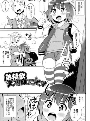 [チンズリーナ] ボクはキミのメス化ノジョ [DL版]_125_fmqb
