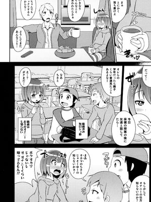 [チンズリーナ] ボクはキミのメス化ノジョ [DL版]_126_gtqw