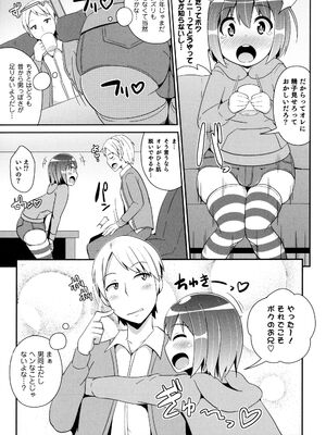 [チンズリーナ] ボクはキミのメス化ノジョ [DL版]_127_yvso