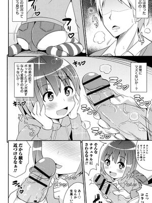 [チンズリーナ] ボクはキミのメス化ノジョ [DL版]_128_kvgt