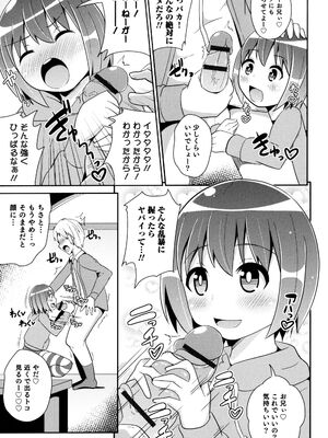 [チンズリーナ] ボクはキミのメス化ノジョ [DL版]_129_kpyq