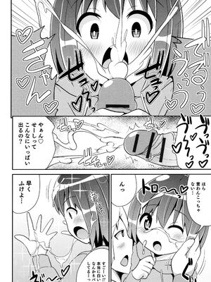 [チンズリーナ] ボクはキミのメス化ノジョ [DL版]_130_lrsp