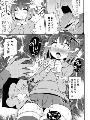 [チンズリーナ] ボクはキミのメス化ノジョ [DL版]_131_nlhp