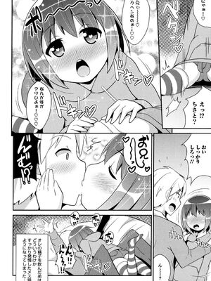 [チンズリーナ] ボクはキミのメス化ノジョ [DL版]_132_lvie