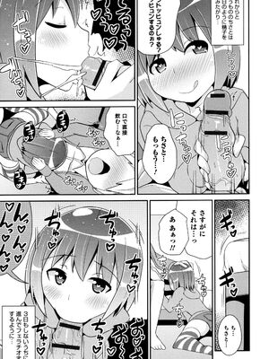 [チンズリーナ] ボクはキミのメス化ノジョ [DL版]_133_rkdk
