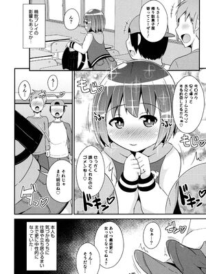 [チンズリーナ] ボクはキミのメス化ノジョ [DL版]_134_mpmn