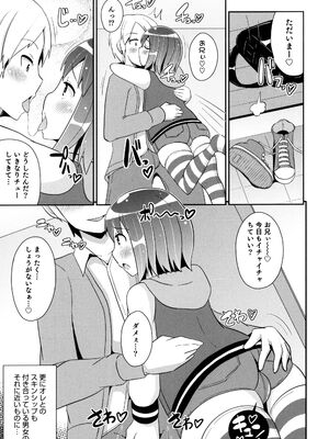[チンズリーナ] ボクはキミのメス化ノジョ [DL版]_135_wrpd
