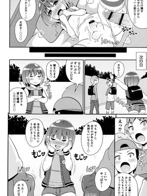 [チンズリーナ] ボクはキミのメス化ノジョ [DL版]_144_psqn