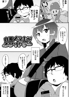 [チンズリーナ] ボクはキミのメス化ノジョ [DL版]_145_seff