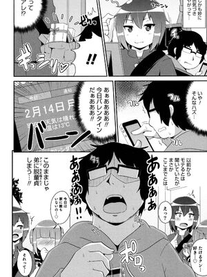 [チンズリーナ] ボクはキミのメス化ノジョ [DL版]_146_kmyd