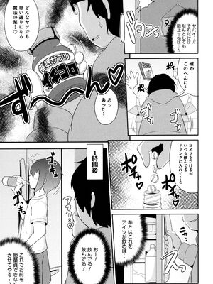 [チンズリーナ] ボクはキミのメス化ノジョ [DL版]_147_hpgf