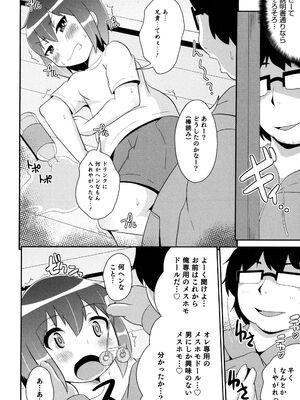 [チンズリーナ] ボクはキミのメス化ノジョ [DL版]_148_jqxh